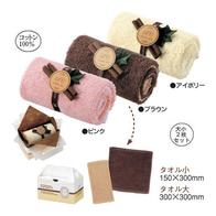ミニロールタオルセットの画像