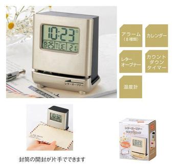 レターオープナー&デスククロック