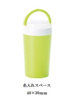 二通りに使えるサーモタンブラーの画像