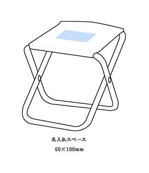 携帯バッグ付 折りたたみチェアの画像
