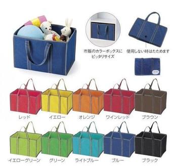 トイロ あのまま収納ボックスバッグ