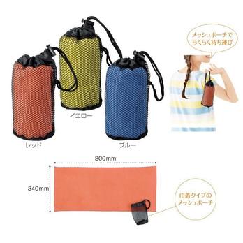 アクティブタオル&メッシュポーチ
