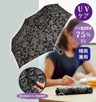 エルフィ 晴雨兼用折り傘