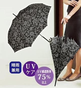 エルフィ 晴雨兼用ジャンプ傘