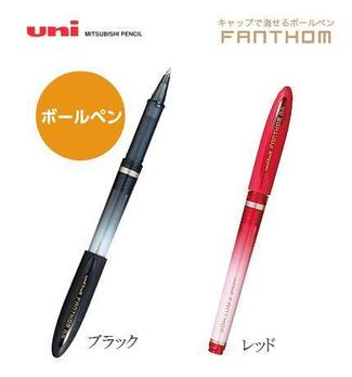 ユニボール ファントム