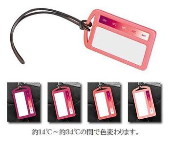サーモチェンジタグ