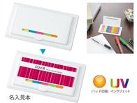 カラフルふせんセットの画像