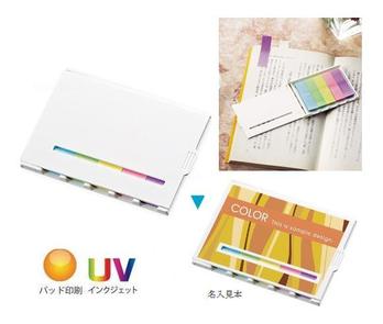 5色ふせんセット