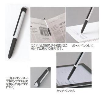 新聞クリップペン
