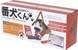 防災5点セット 番犬くん
