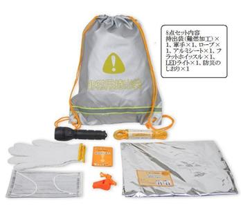 緊急防災セット8点セット