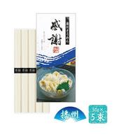 播州そうめん『感謝』5束木箱入の画像