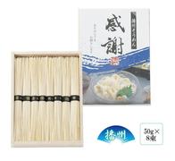 播州そうめん『感謝』8束木箱入の画像