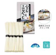 小豆島手延そうめん5束の画像