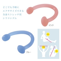 ストレッチゴムの画像