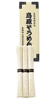 島原そうめん3束