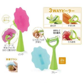 野菜ブラシ&3WAYピーらー