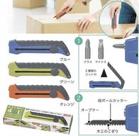 あると便利 4in1ツールの画像