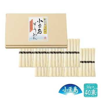 小豆島そうめん 波のきらめき2kg