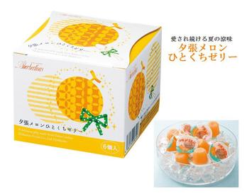 タ張メロンひとくちゼリー6個