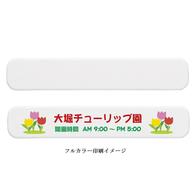 エコマグネバー Mの画像