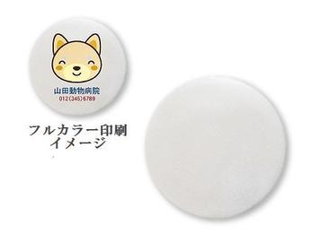 エコストッパ(丸)