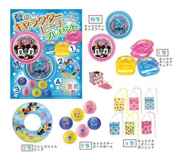 夏のキャラクタービーチプレゼント50人用
