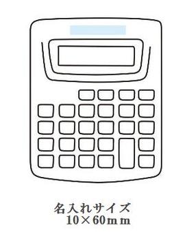 便利な8%ボタン付電卓の画像