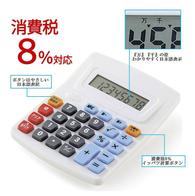 便利な8%ボタン付電卓の画像