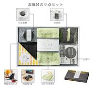 竹炭生活お風呂の6点セットの画像