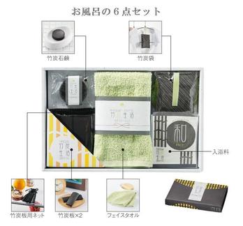 竹炭生活お風呂の6点セット