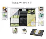 竹炭生活 部屋中まるごと8点セットの画像