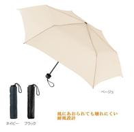 逆さになっても壊れにくい折りたたみ傘の画像