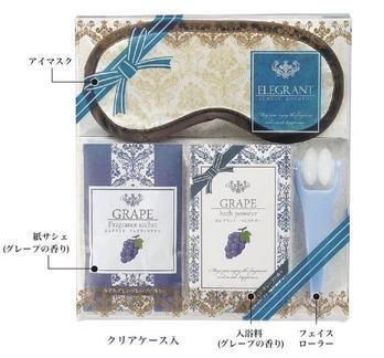 エレグラント おやすみギフト4点セット