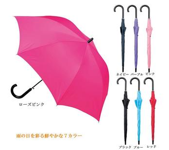 ハッピーカラーズアンブレラ
