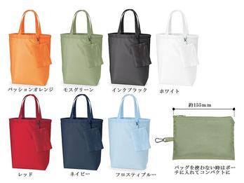 コンパクトバッグ M ポーチ付
