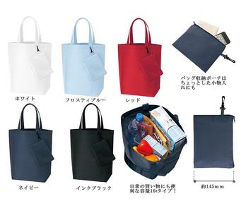 コンパクトバッグ L ポーチ付