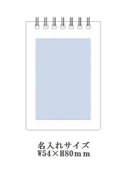 A7耐水メモの画像