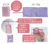 ランドリー3ポケットポーチの画像