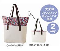 ベリンダ・2Wayトートバッグの画像