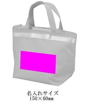 スプリマ セパレート保冷温トートの画像