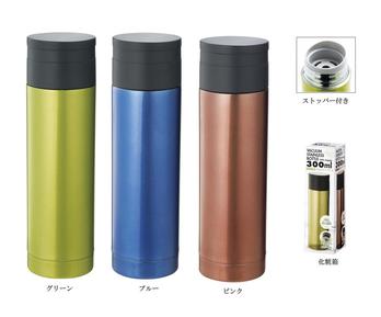 ストッパー付き 真空ステンボトル300ml1本