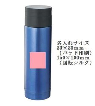 ストッパー付き 真空ステンボトル300ml1本の画像