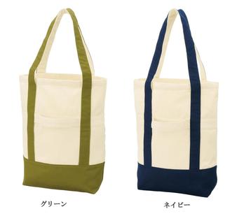 キャンバスコットン2WAYトートバッグ