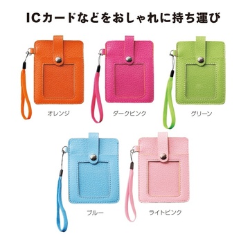 カラフル多目的ケース