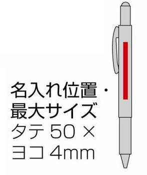 メタリック・5WAYボールペンの画像