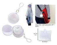 カプセルレインポンチョの画像