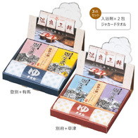 温泉三昧 ぶらり旅セットの画像