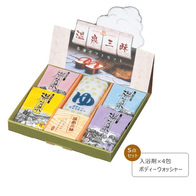 温泉三昧 名湯ギフトセットの画像