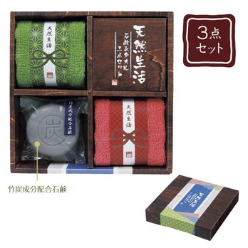 天然生活 石鹸&タオル三点セット